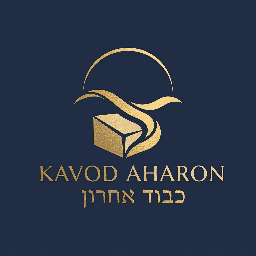 Kavod Aharon · כבוד אחרון